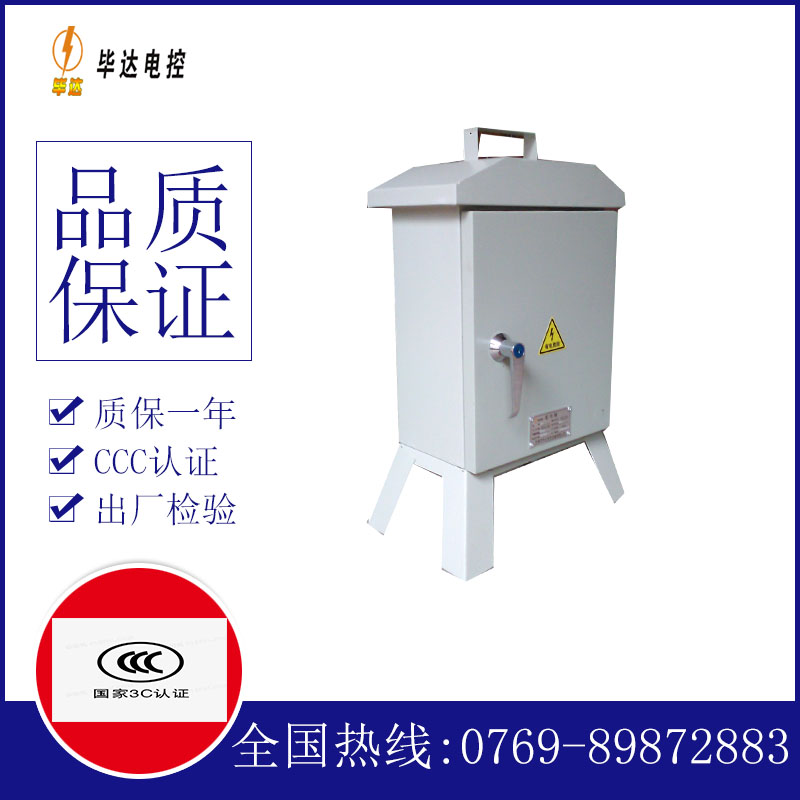 称多临时控制箱